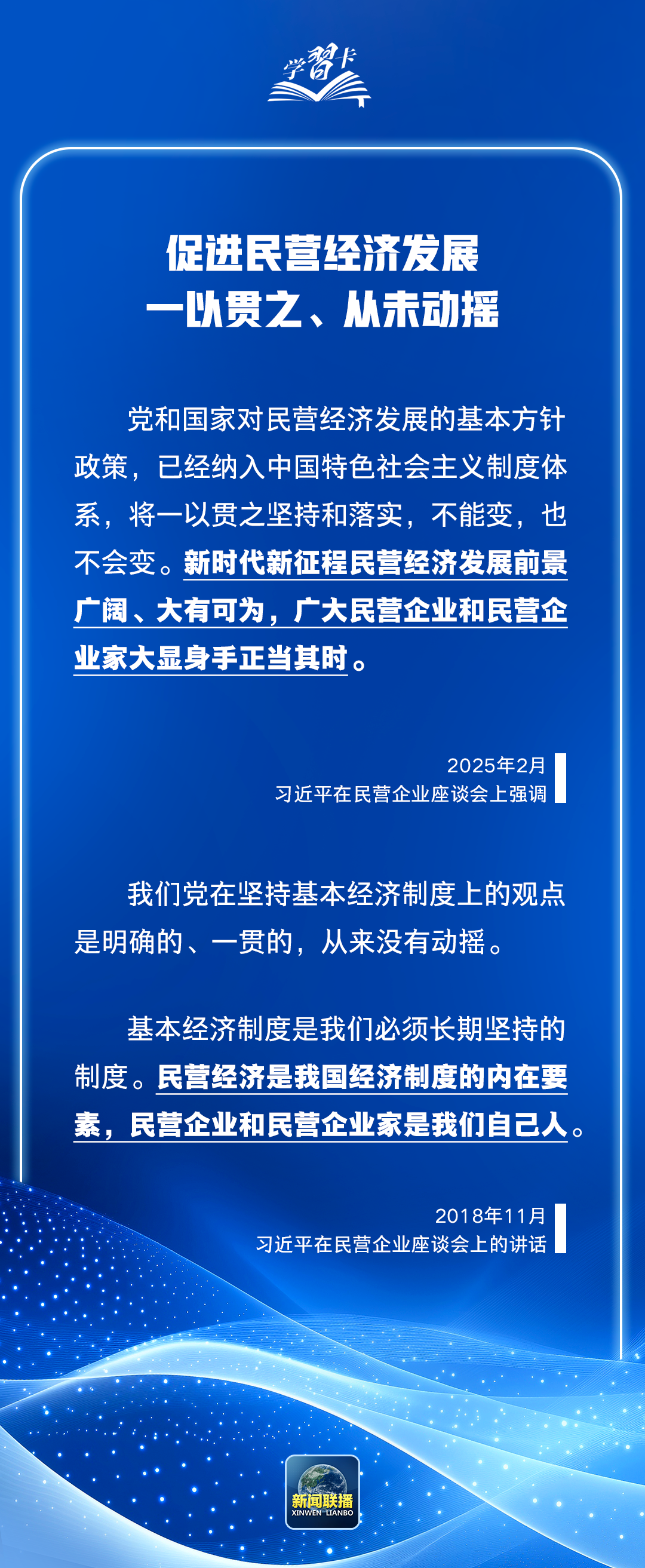 2018→2025，這個會議再次召開，釋放哪些信號？