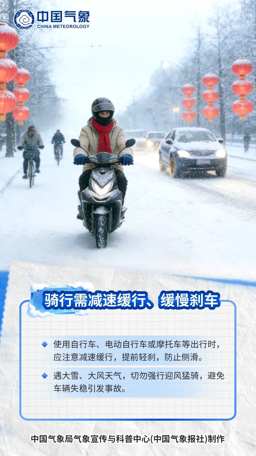 雨雪进入最强时段 跨年夜要格外注意这一点