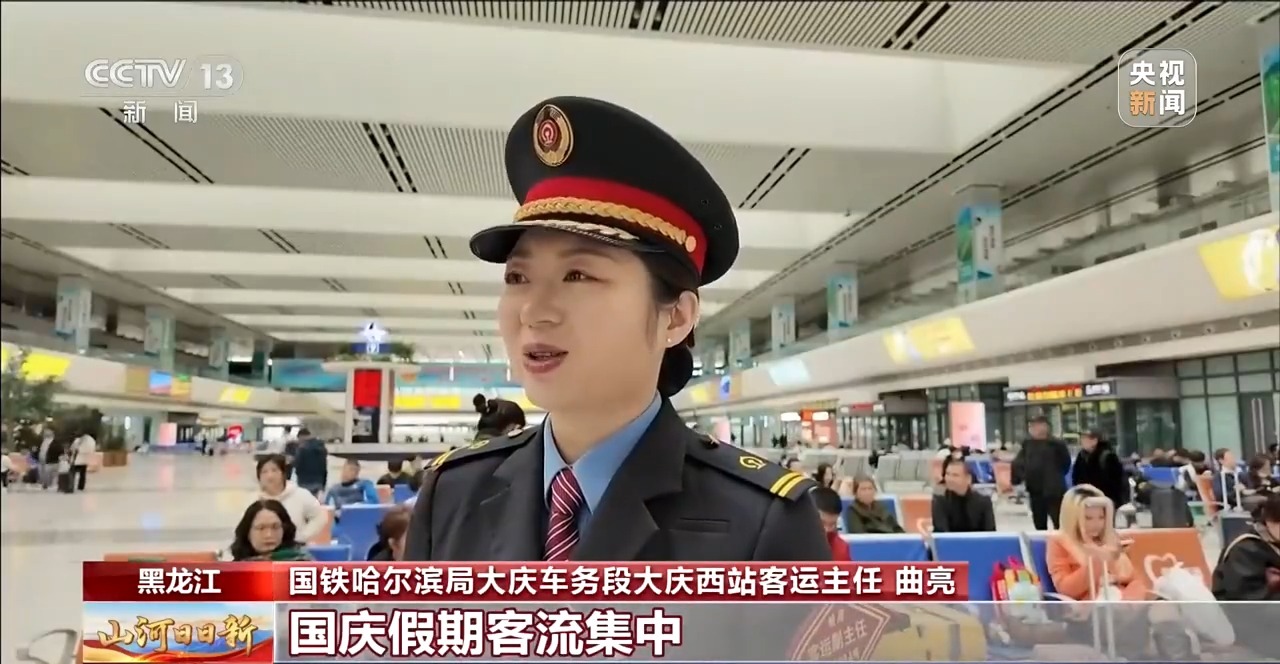 国庆返程提示：全国铁路迎来返程客流高峰 重点旅客接送站有新规