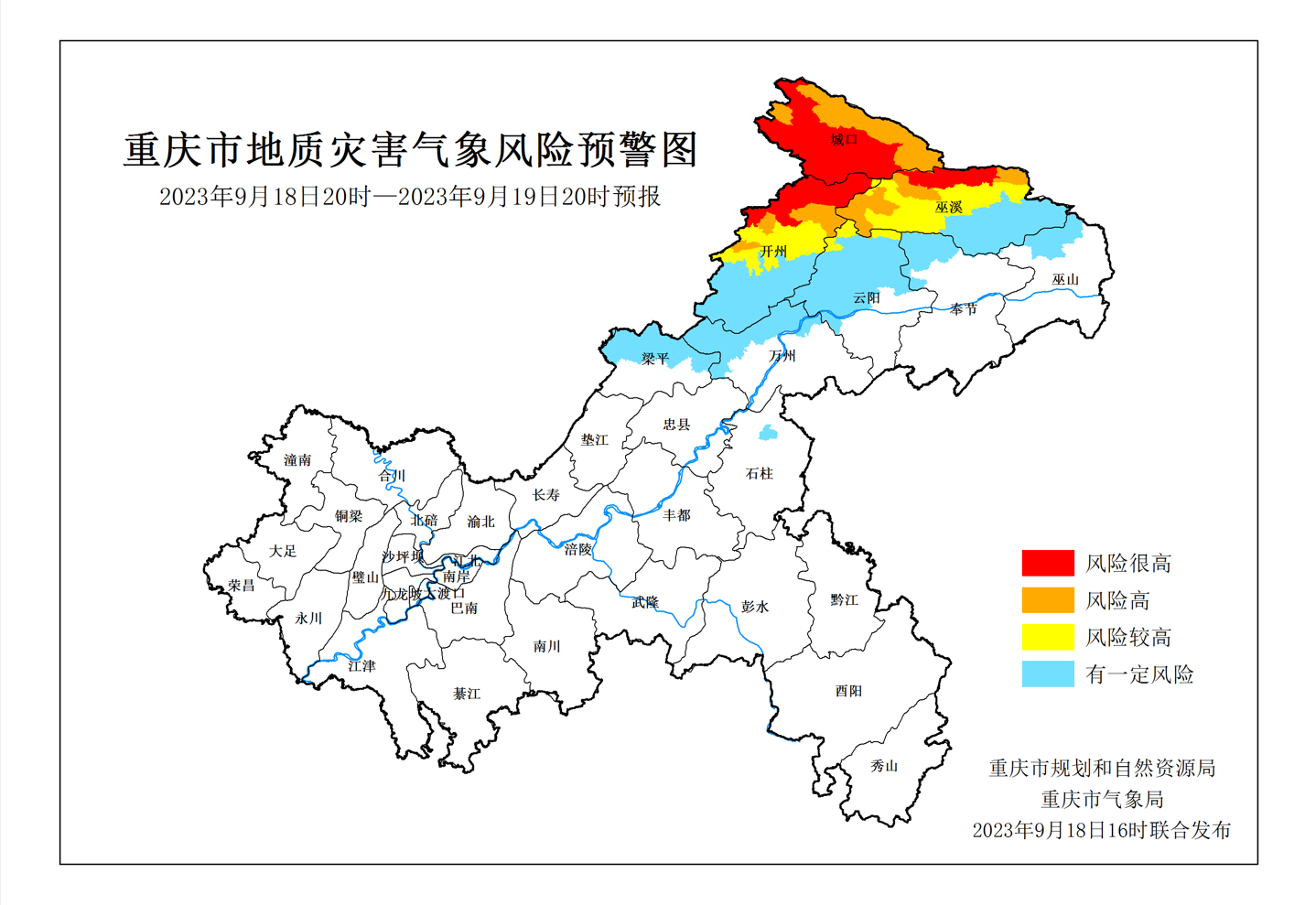 重庆迎新一轮强降雨 局地地质灾害风险达红色预警
