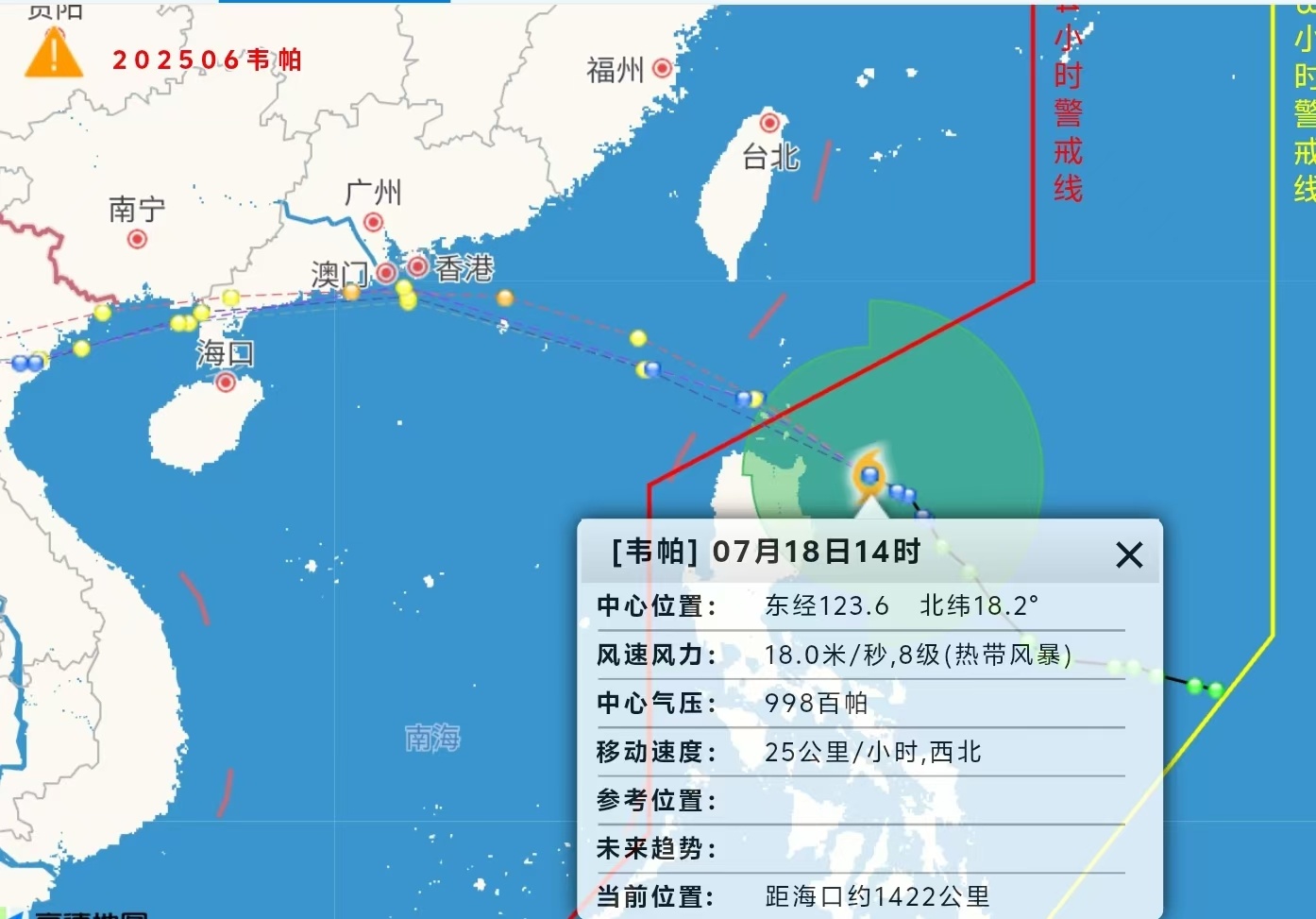 今年第6号台风“韦帕”已生成 广东海南等地启动防台风应急响应