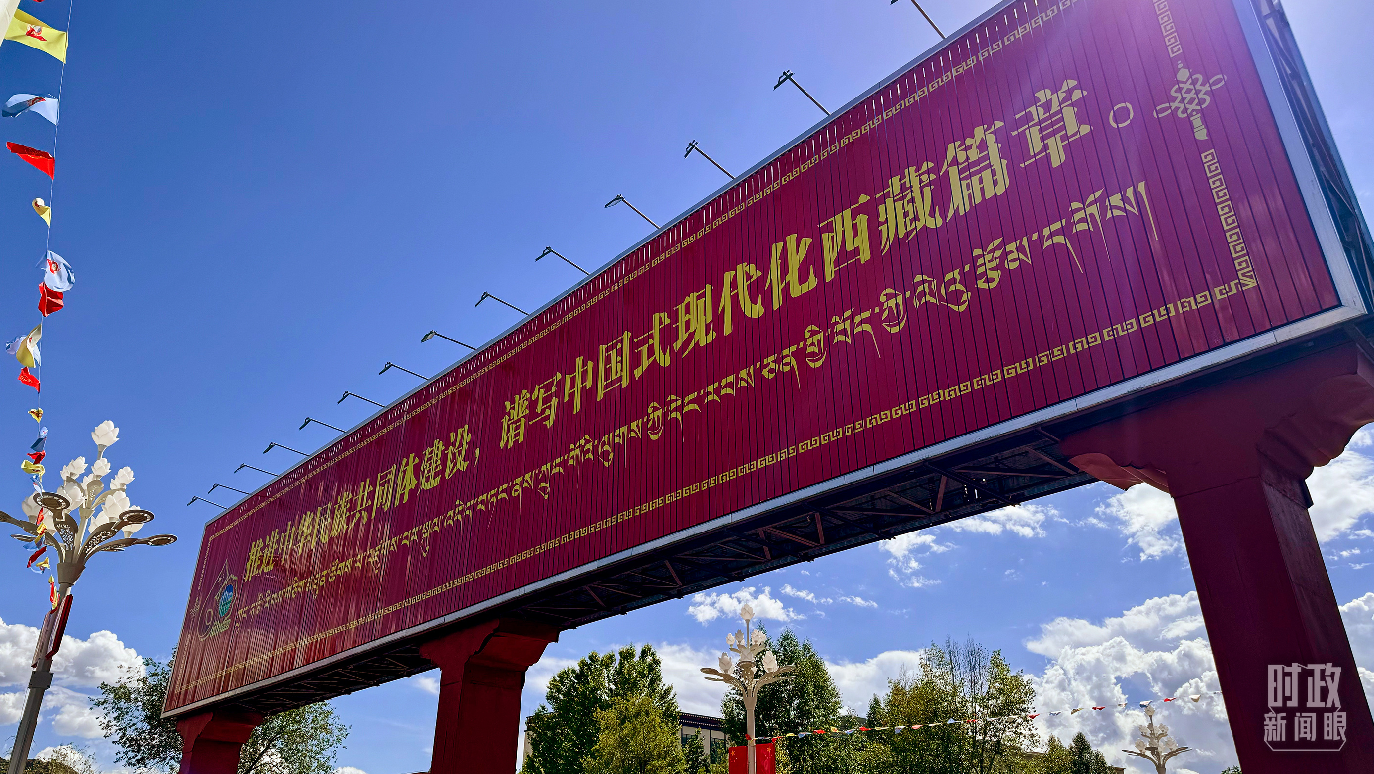 時政新聞眼丨習(xí)近平再赴雪域高原 描繪新時代西藏發(fā)展新畫卷
