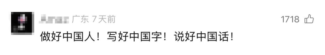 别让“热梗”困住表达！让孩子“有话好好说”