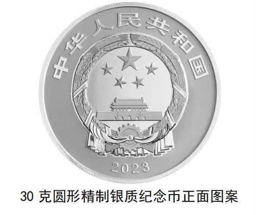 8月19日起 央行将陆续发行三江源国家公园、大熊猫国家公园纪念币