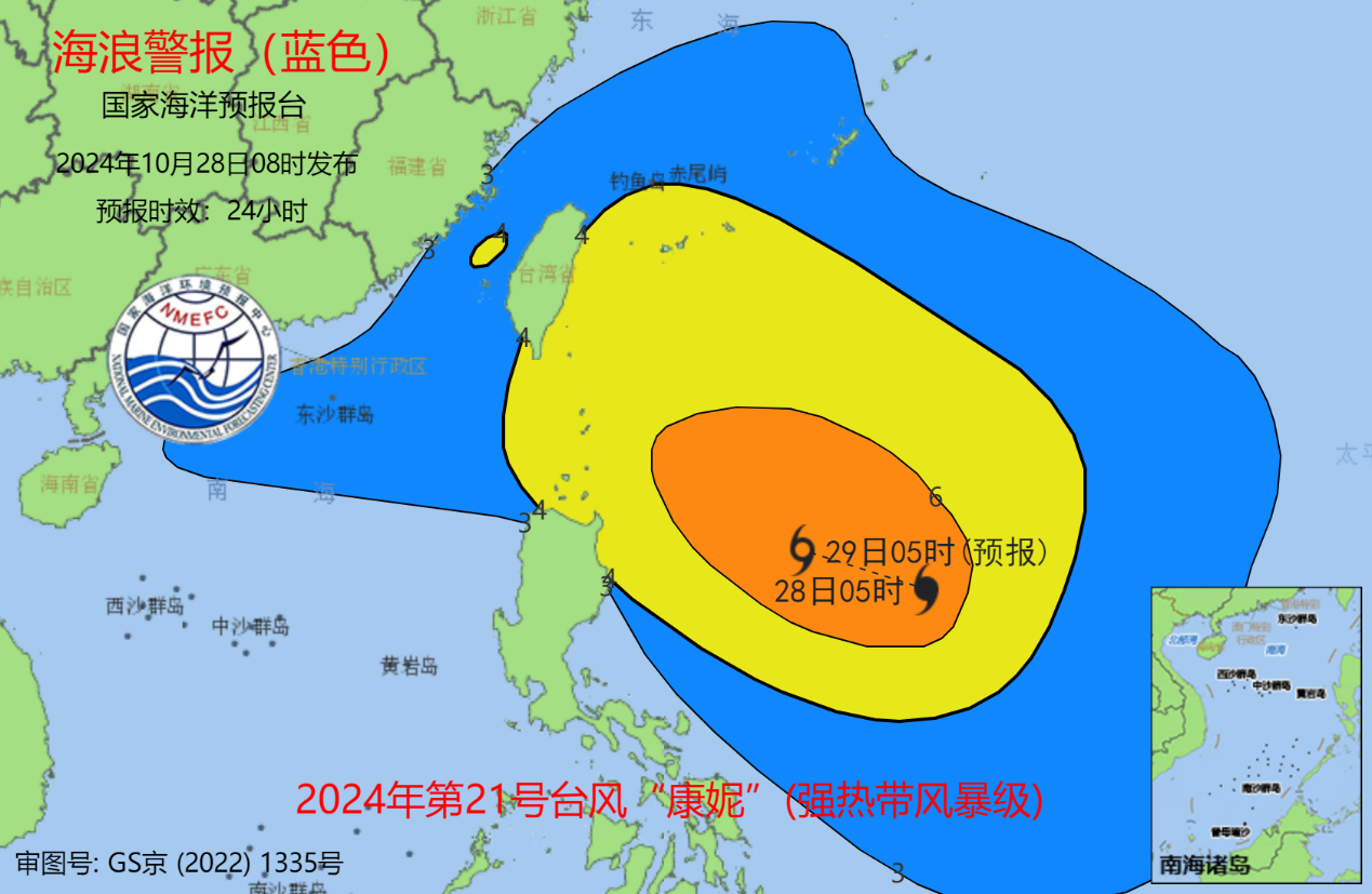 受冷空气和台风“康妮”影响 国家海洋预报台发布海浪蓝色警报