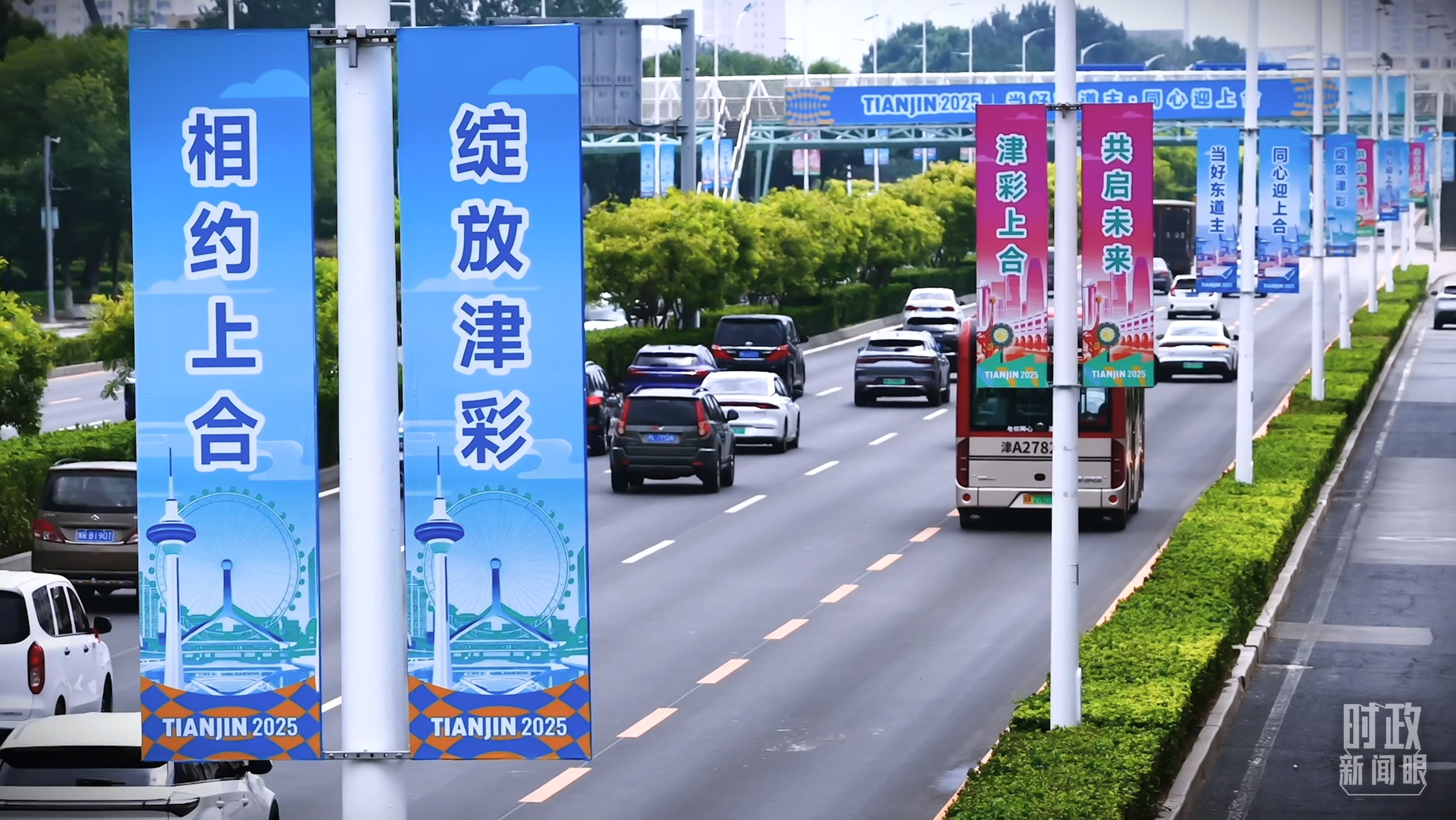 時(shí)政新聞眼丨上合天津峰會(huì)，習(xí)近平為何首次提出全球治理倡議