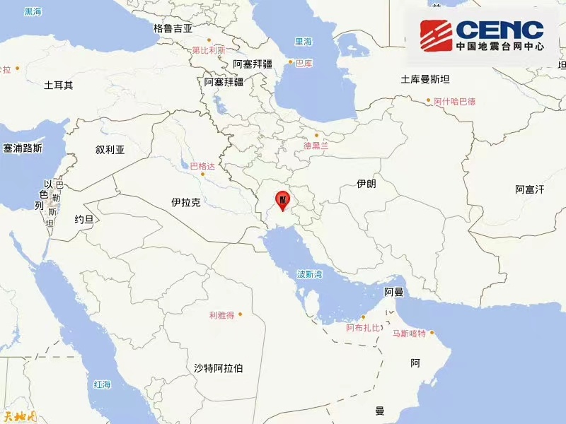 伊朗发生5.2级地震 震源深度10公里