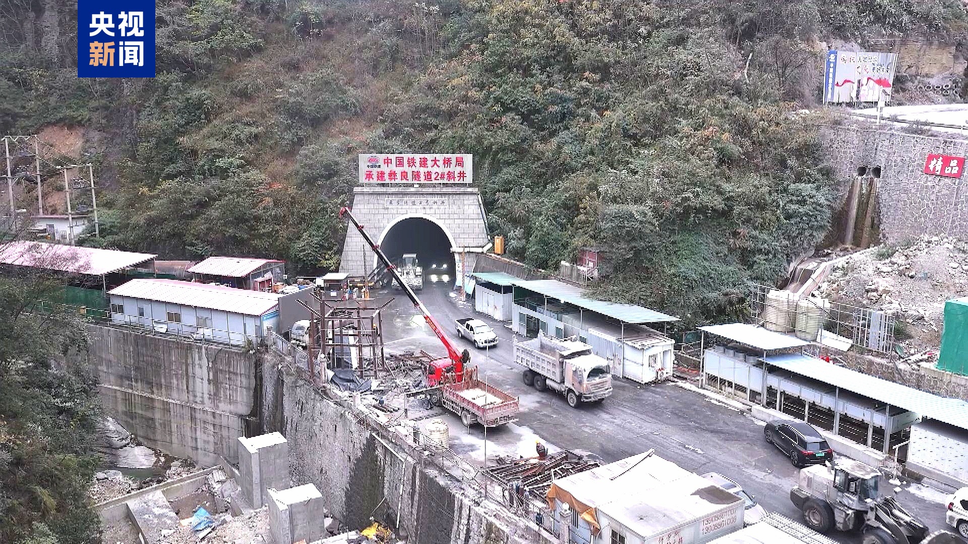 我国时速350公里高铁最长隧道贯通