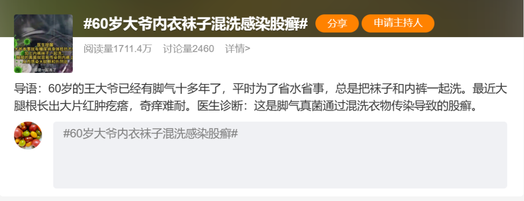 内衣袜子混洗，男子确诊感染 医生：这3件事要特别注意