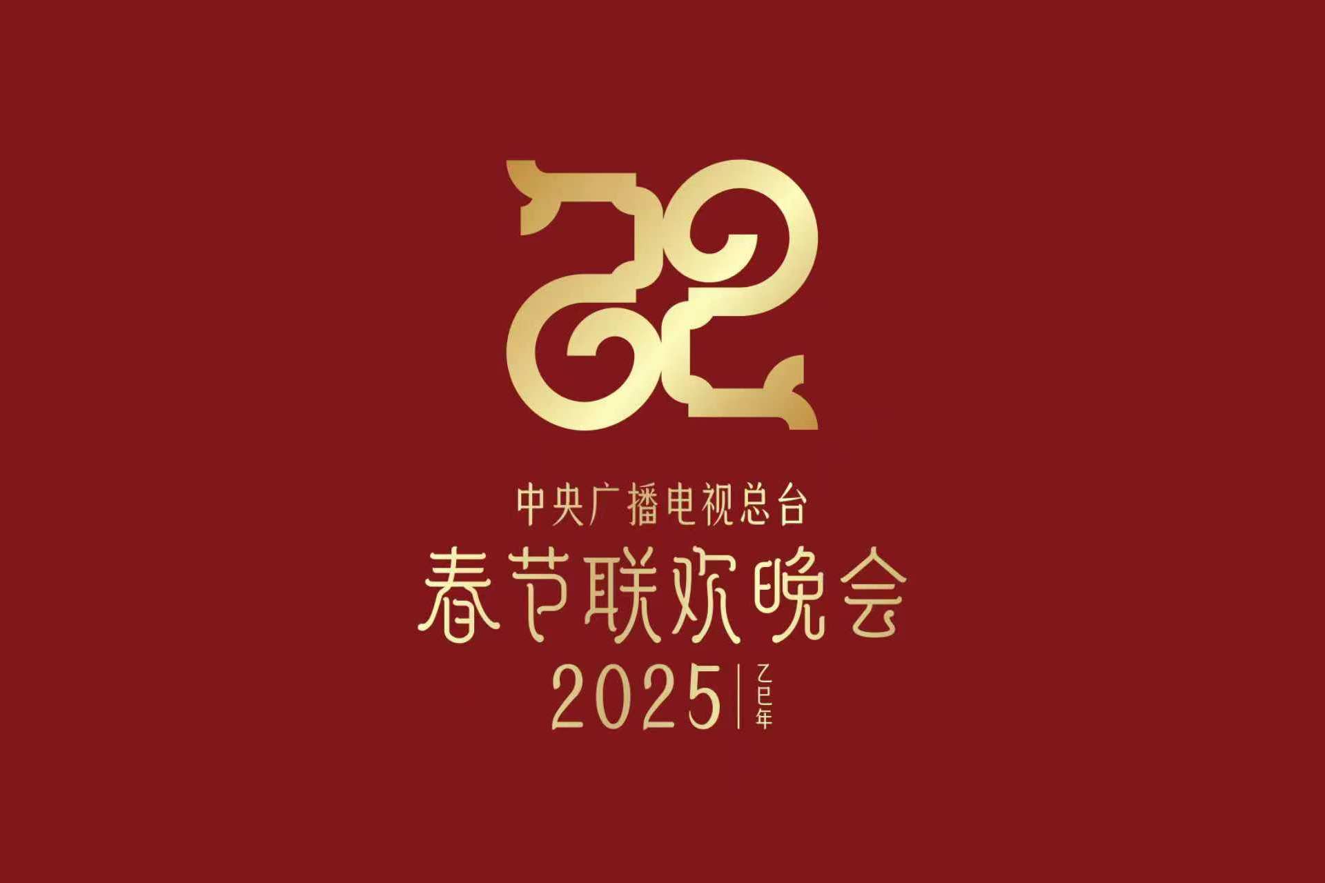 2025CMG春晚(内容封面)