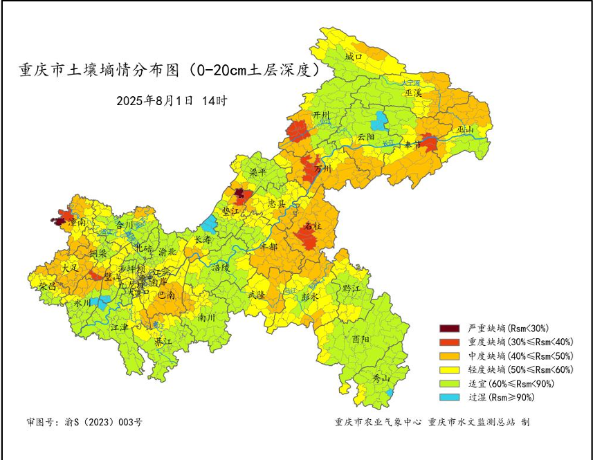 重庆市11个区县最高气温超40℃