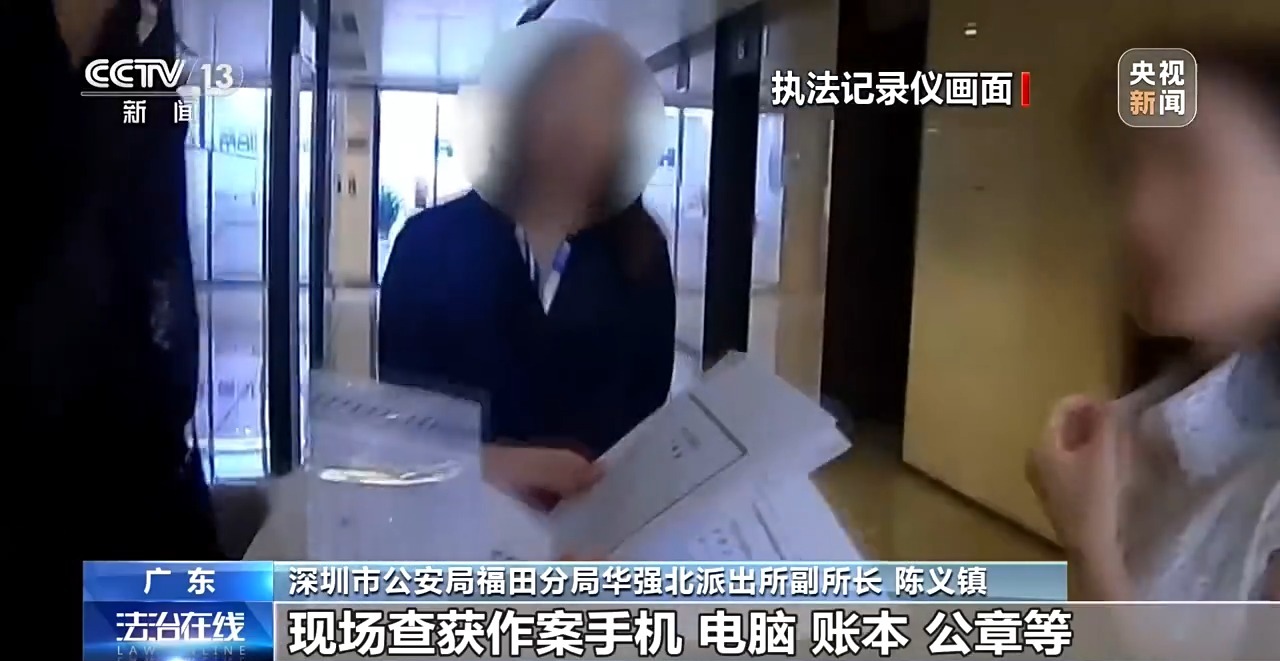 代办职称还“包过”？深圳警方打掉一“职称代办”诈骗团伙
