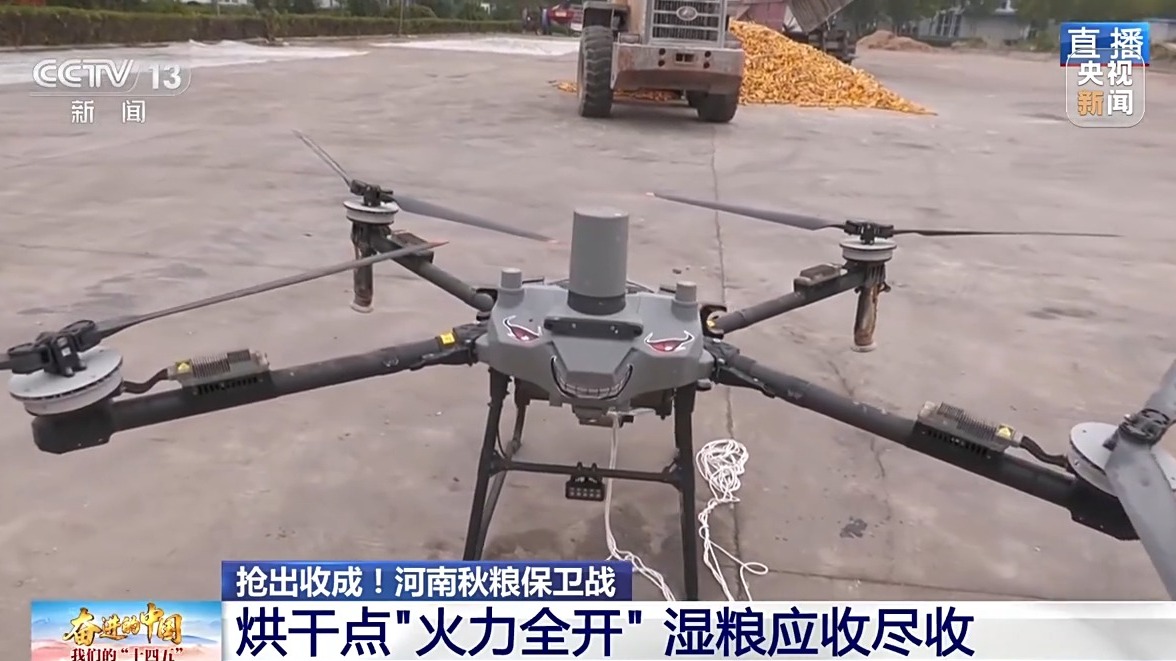 一刻鐘空中往返運玉米 無人機(jī)助力“中原糧倉”全力搶收