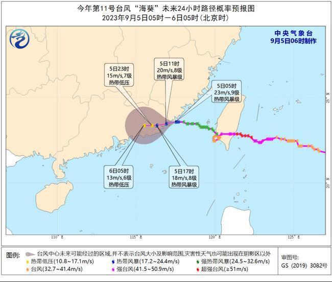 预警！台风“海葵”未来还将在粤闽交界至广东汕头一带再次登陆
