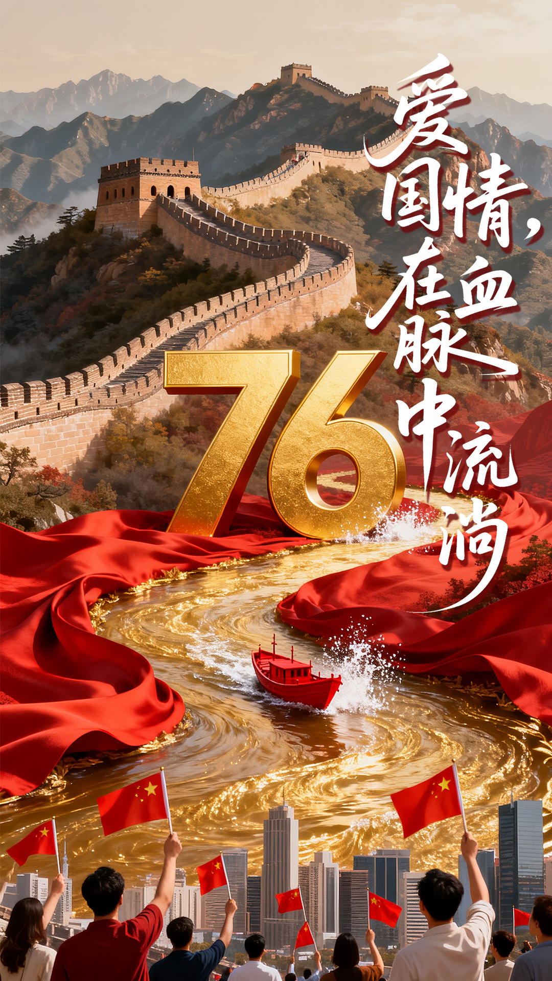 时政微视频丨爱国情，在血脉中流淌