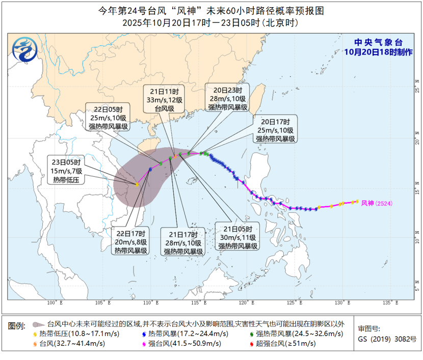 台风预警升级 5省将有暴雨大暴雨