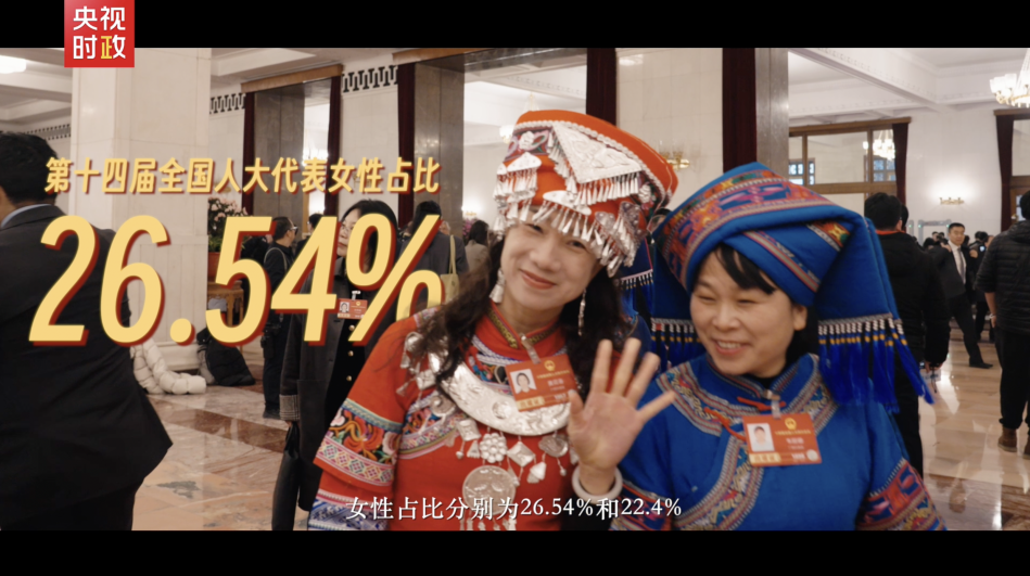 时政微纪录丨何为“她”“她”何为