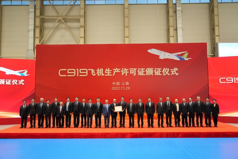 民航华东地区管理局向中国商飞公司颁发C919飞机生产许可证