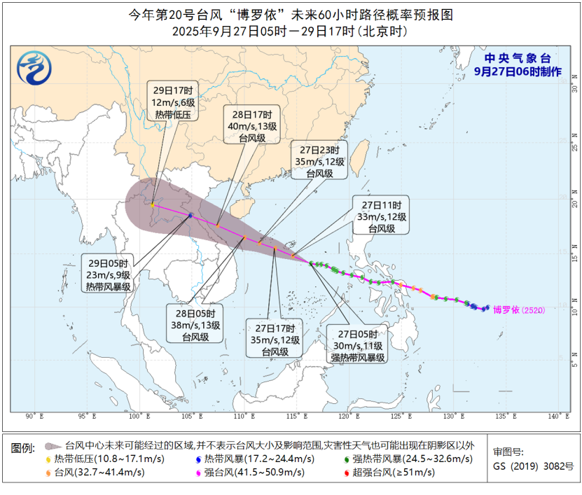 “博罗依”最强可达台风级 中国气象局启动四级应急响应