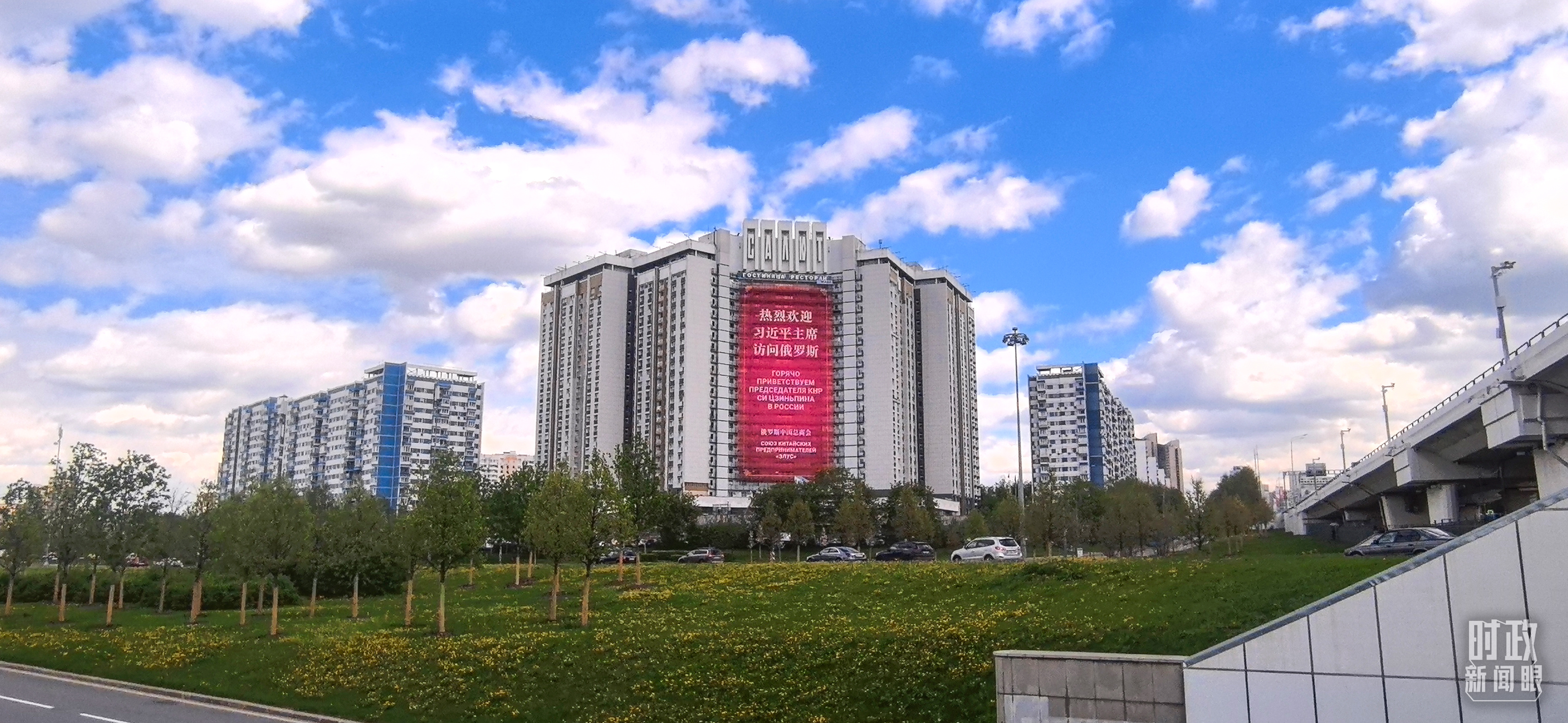 时政新闻眼丨访俄第一天，习近平为何强调这三个关键词？