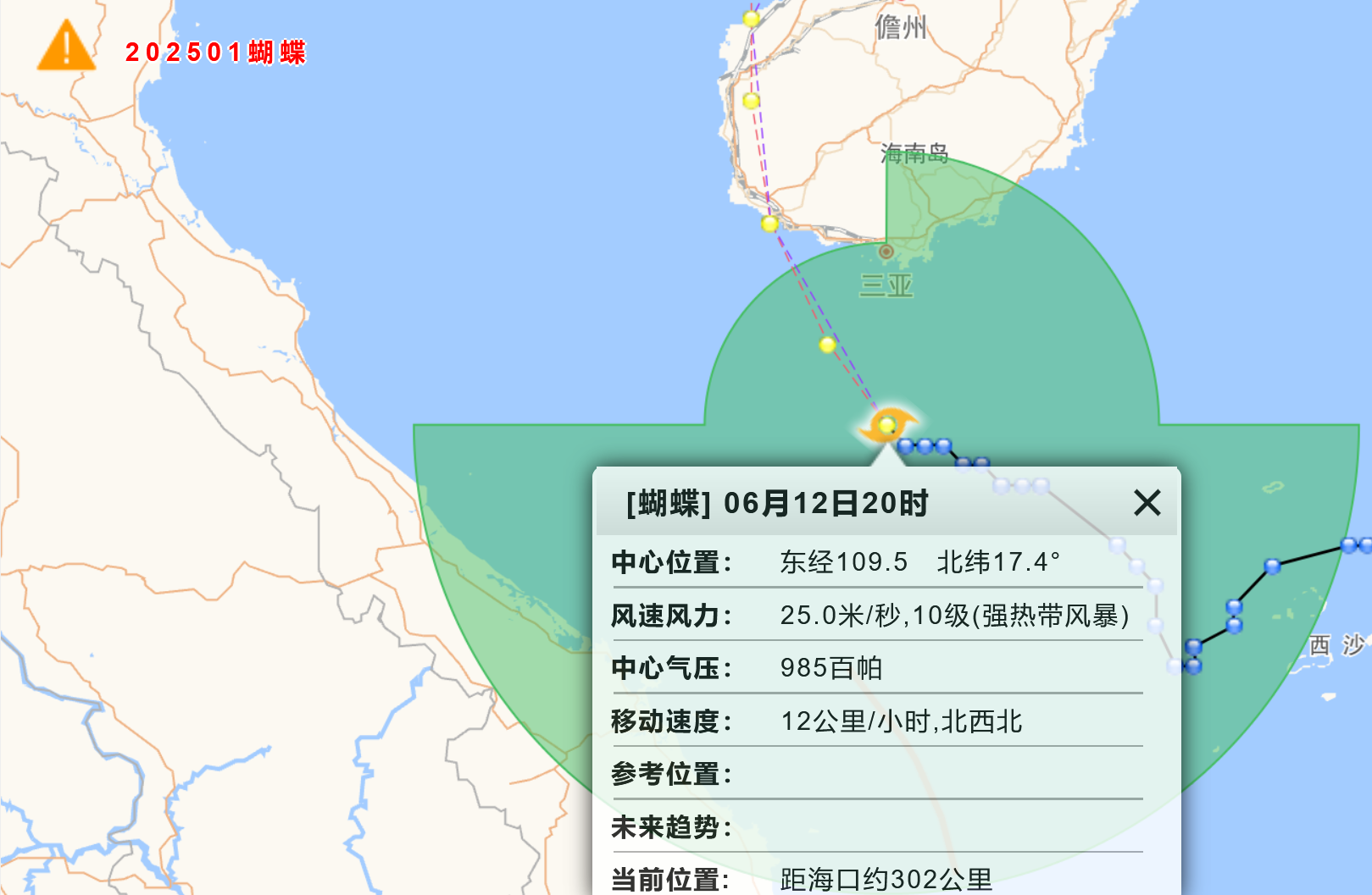 台风“蝴蝶”加强为强热带风暴级 多地停运、停课、停业→