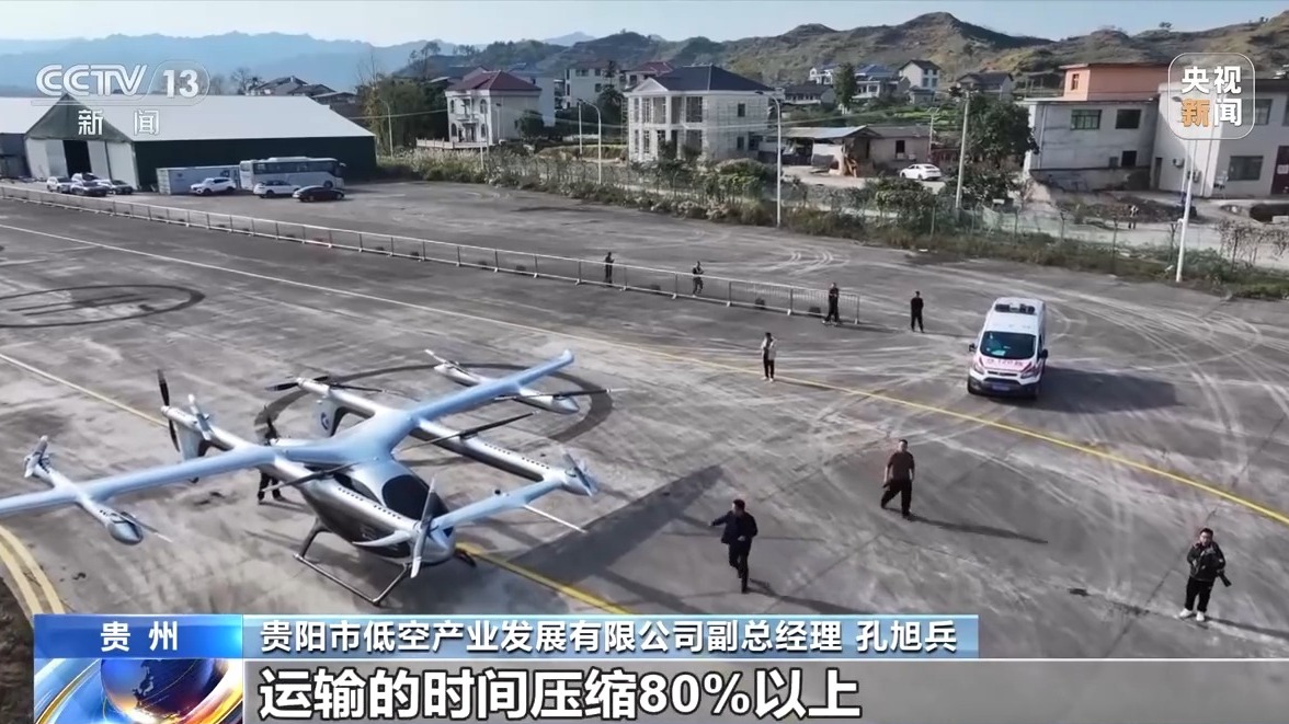 我国2吨级eVTOL完成跨城载货低空试飞