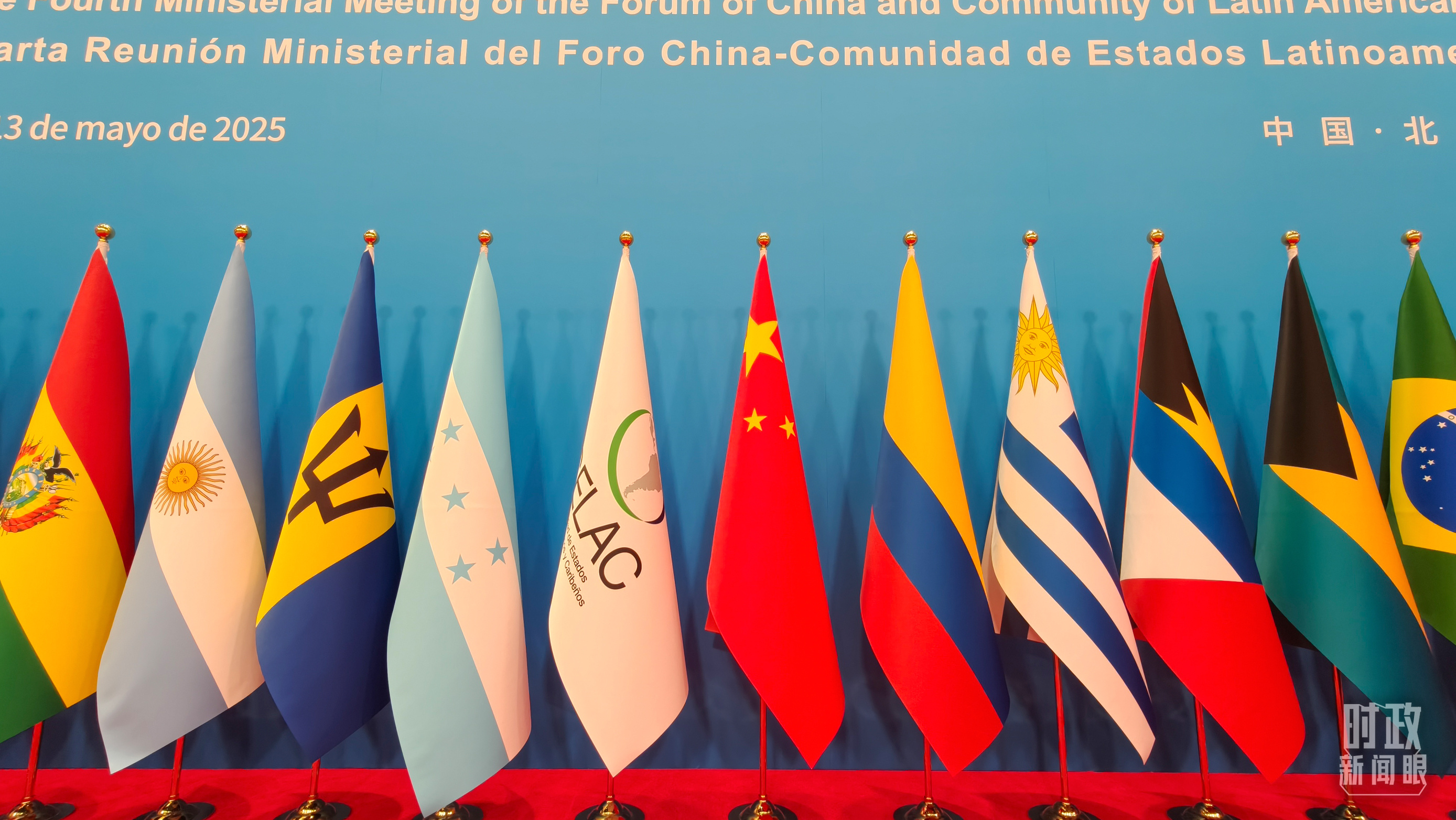時政新聞眼丨在這場開幕式上，習(xí)近平為共建中拉命運共同體擘畫新藍圖