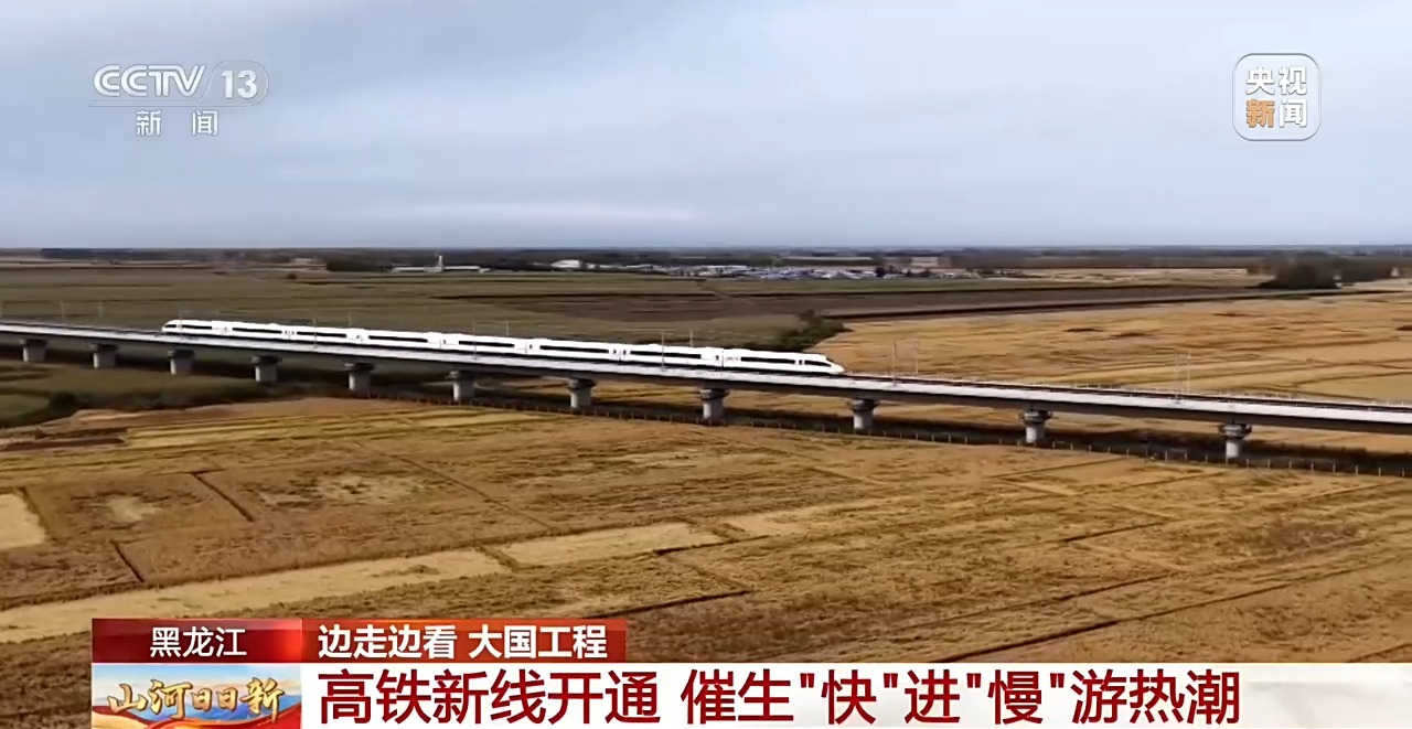 大国工程上新！隧道、高铁、风电齐发力 绘就区域发展新图景