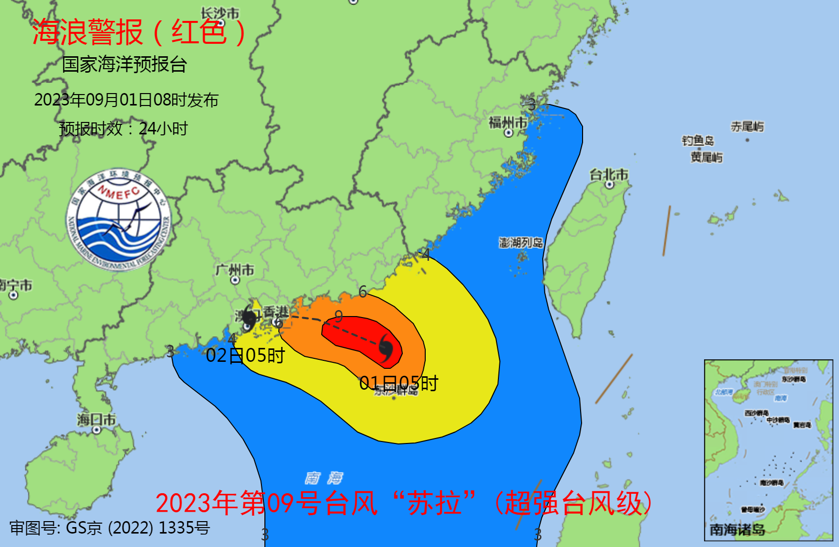 海浪红色+风暴潮橙色预警！潮橙超强台风“苏拉”将登陆广东沿海