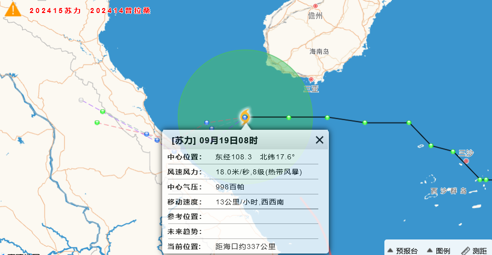 预计今晚登陆！南海热带低压已加强为今年第15号台风“苏力”