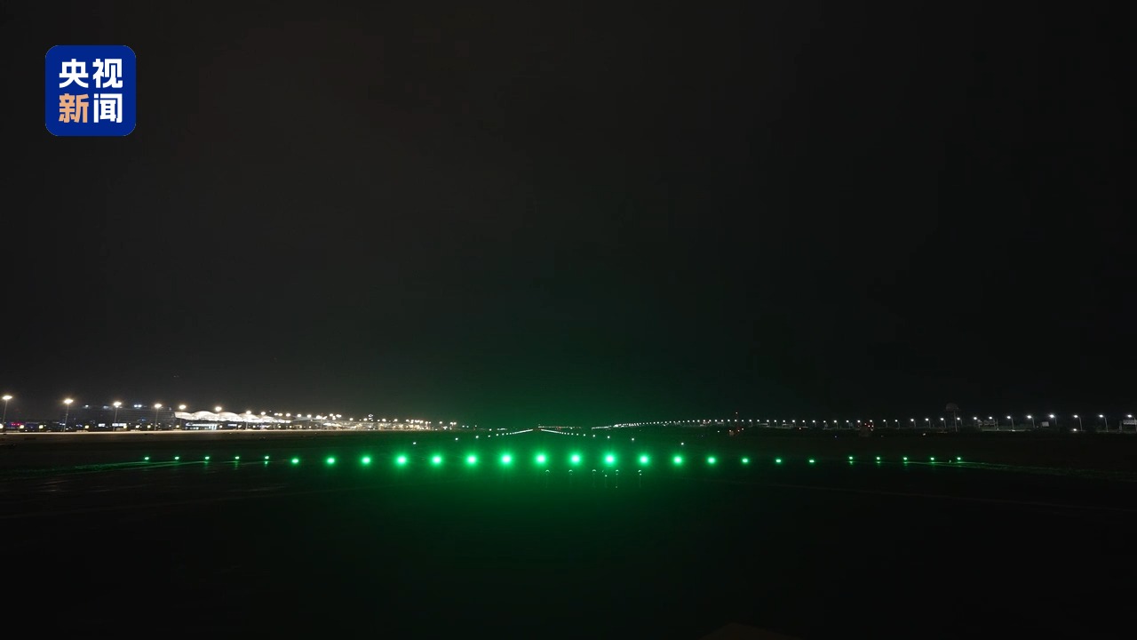 首次亮灯！广州白云机场第五跑道正式投运