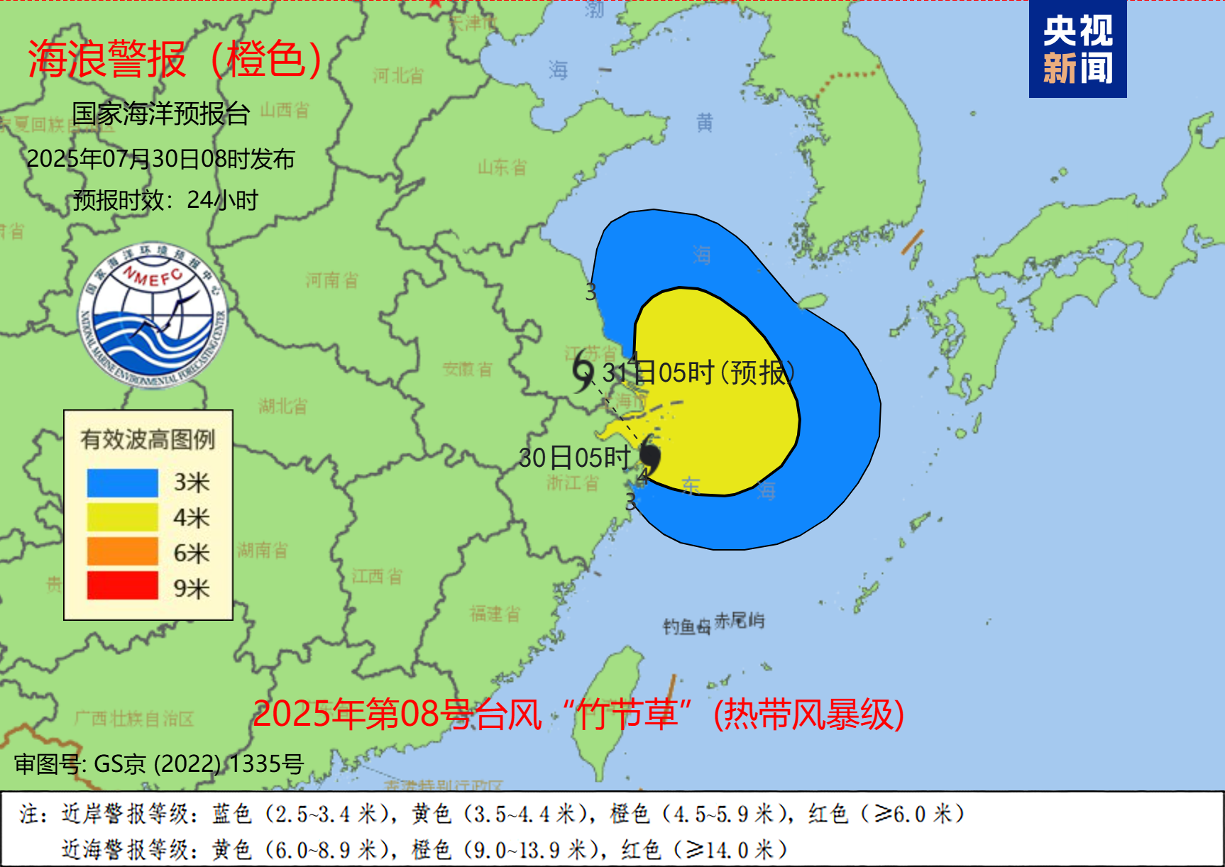 海浪、风暴潮双预警齐发 台风“竹节草”登陆影响持续