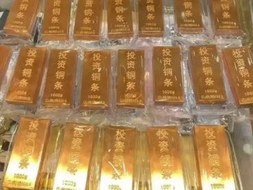 投资铜条火了 目前尚无明确回收路径 投资者须规避哪些风险