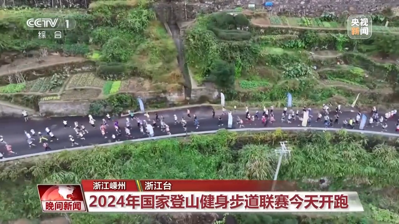 是旅游线路也是赛道 多地推出“运动+文旅”新模式促消费