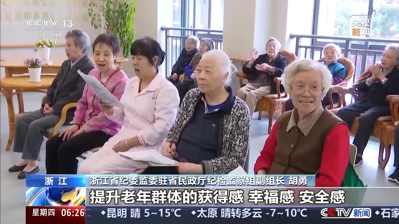 有“精度”也有“温度” 大数据让养老服务更有品质