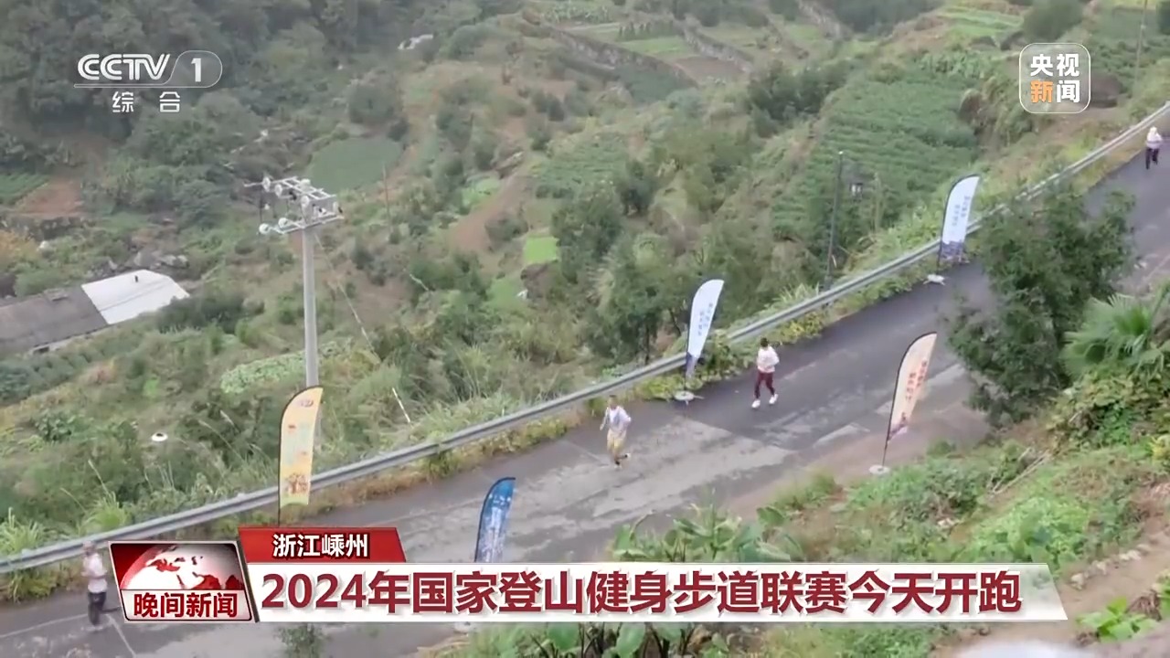 是旅游线路也是赛道 多地推出“运动+文旅”新模式促消费