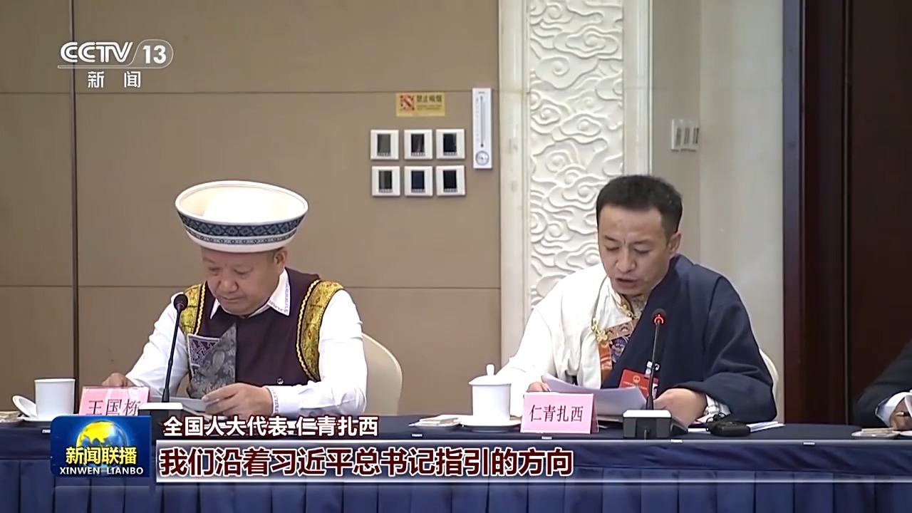 代表委員議國是丨謀劃發(fā)展獻良策 履職盡責顯擔當