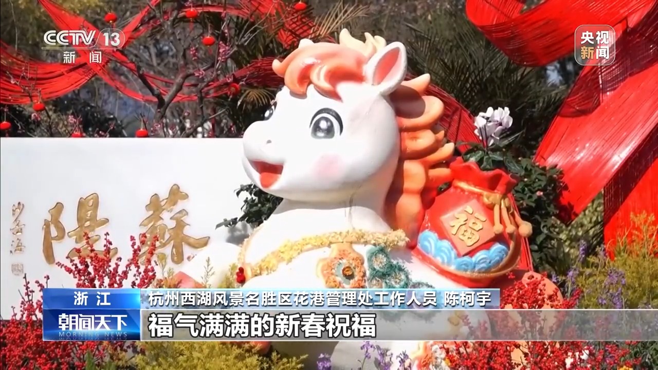 看演出、赏非遗 沉浸式感受来自各地的春节氛围组