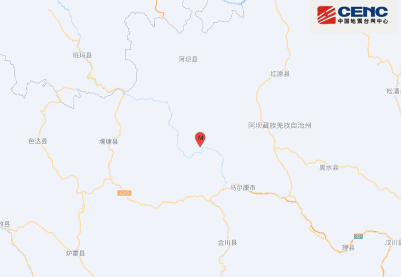 四川阿坝今晨发生多次地震 应急管理部派出工作组