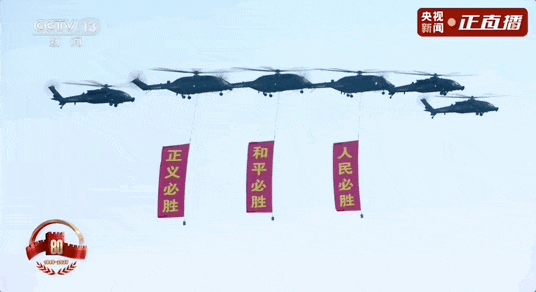 9月3日，14個瞬間，心潮澎湃！