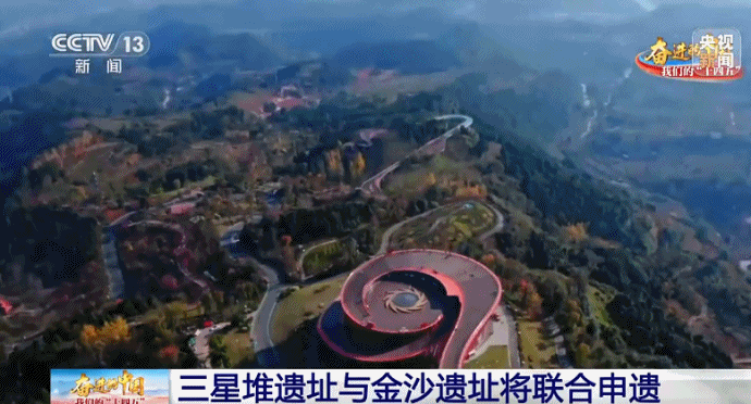 三星堆遗址与金沙遗址将联合申遗