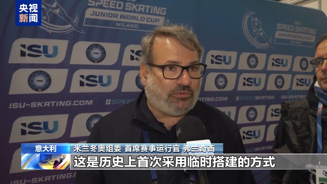 米兰冬奥会速滑场馆迎来首场测试赛