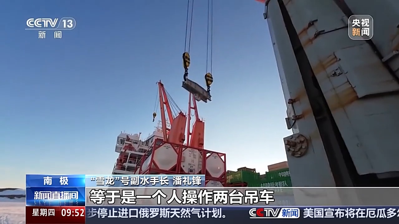 如何在南极海冰上拖行十几吨的重型设备？答案是“穿鞋”