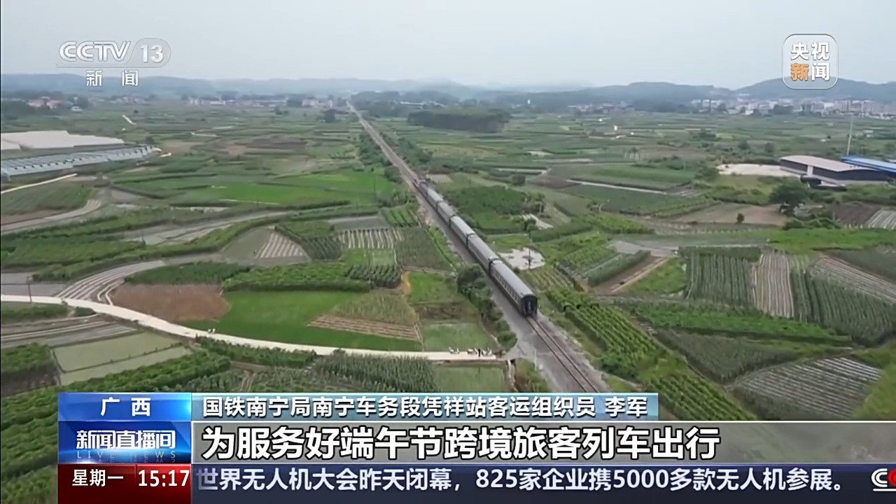 夕发朝至的中越国际列车恢复开行 线路、购票方式公布→