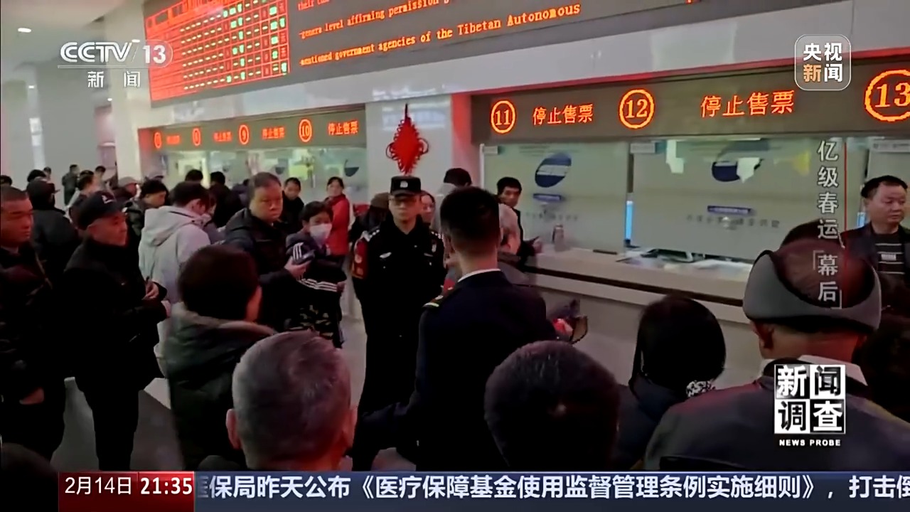 5.4亿人次的归乡与奔赴 揭秘亿级春运背后的暖心守护