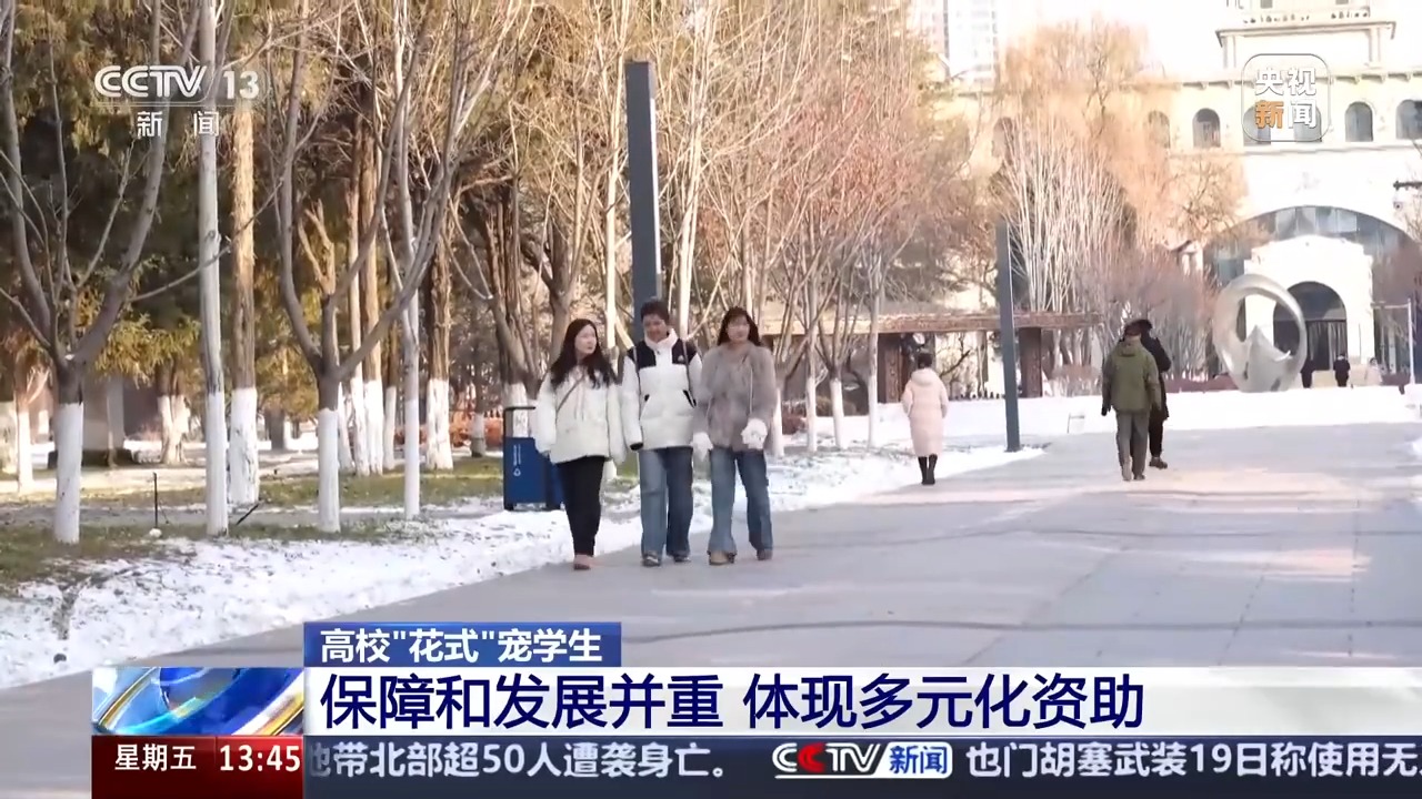 “太瘦了，学校给我发钱了，泪目” 这些隐形的关爱好暖心