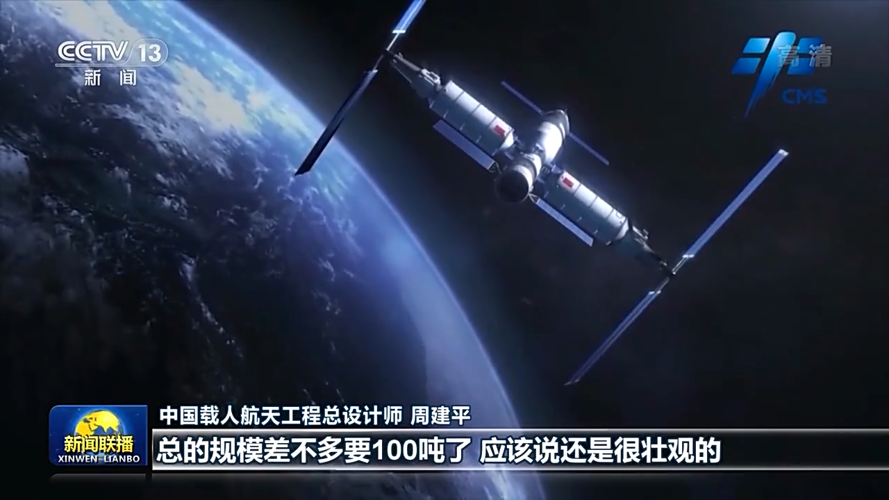 领航中国丨中国航天：全面开启航天强国建设新征程