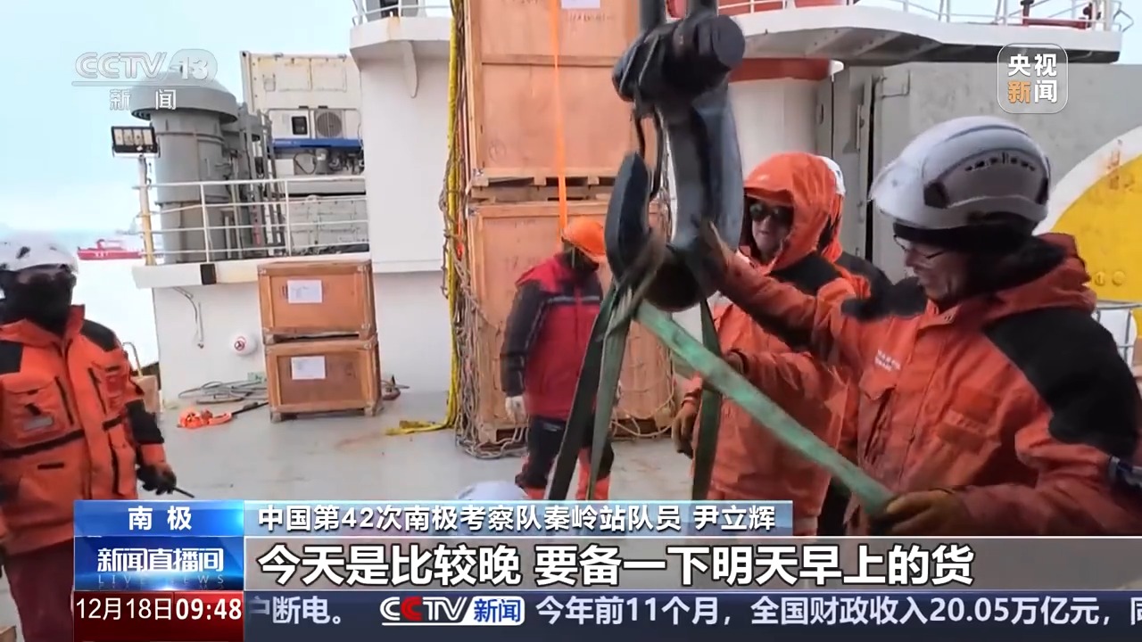 如何在南极海冰上拖行十几吨的重型设备？答案是“穿鞋”