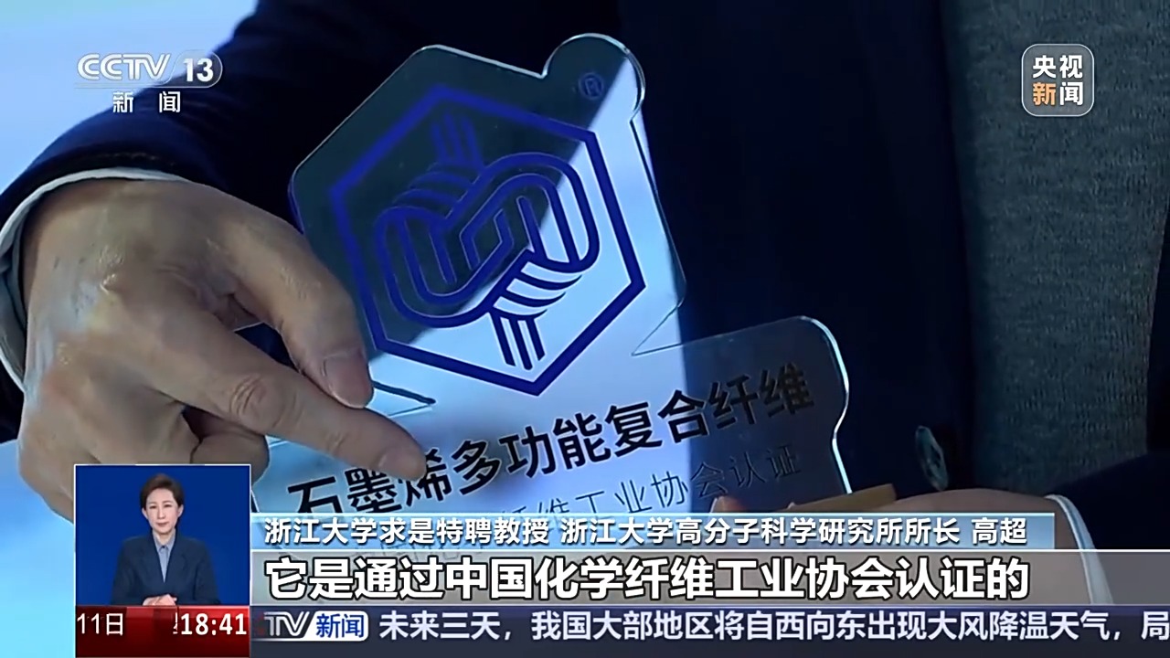 号称比羽绒保暖 “石墨烯云绒棉”是黑科技还是智商税?