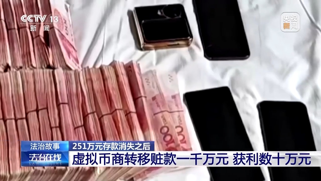 六旬老人竟帮电诈团伙取钱 妻子含泪喊老公回国自首 警方破获巨款消失案